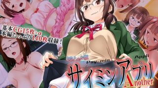 Saimin App Another-Endless Netorare Game-CG Novel Version Part 1