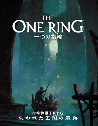 The One Ring: Lord of the Rings TRPG Ruins of the Lost Kingdom