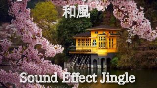 Japanese-style orchestral hit jingle!♪! 05 Exhilarating Impact! Taiko Drum?