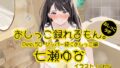 [Peeing demonstration] Pee.50 Yuna Nanase’s pee can be recorded. ~Peeing in a zipper bag~