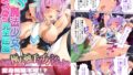 TS Magical Girl, Fallen Female, Completely Subjugates ~Every night, she’s made to cum by the extra-thick tentacles!?~ Mosaic Comic Compilation