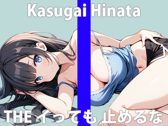 “Even if I cum…even if I cum…it’s not enough…” Give me something intense…THE FIRST ORGASM Demonstration Masturbation [Hinata Kasugai]