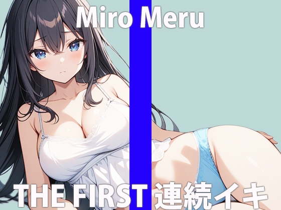 “Actually…I’m going to do it all by myself while the kids aren’t around…” I’m making a big noise…It’s embarrassing…THE FIRST ORGASM [Masturbation demonstration] [Meru Miiro]