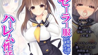 Cousins ​​in sailor suits intrude on company housing and have harem sex! Volume 2