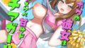 [Nipple Punishment / Onahokoki] My Girlfriend Is a Dosukebe Kansadochia Girl