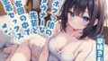 [KU100] Close sex in the futon with my daughter’s downer senior