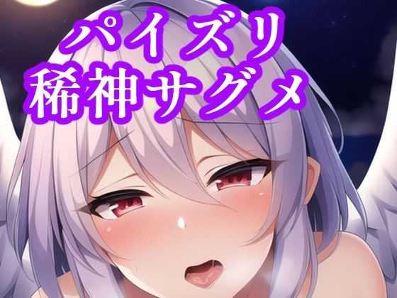 Titty fuck rare god Sagume