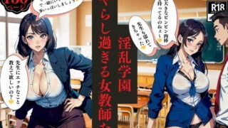 Lewd school female teachers who are too naughty