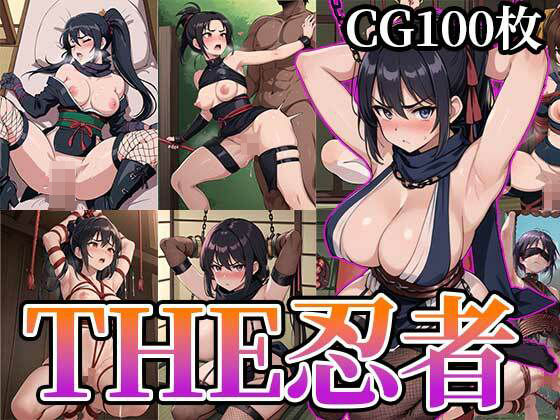 THE Ninja ~Erotic Ikunoichi CG collection~