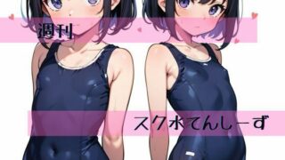 Weekly school swimsuits