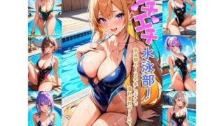 Etiechi Swimming Club – Swimming Club Ace gets wet poolside with splashes! –