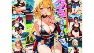 Echiechi Samurai-chan – I’m so horny my sword will never rust lol-