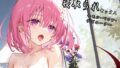 Cuckold sex ~ Mo〇 Belia Deviluke ~