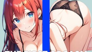 “Are you doing a lot of nice things…?” Please listen carefully… My Himegoto… THE FIRST ORGASM [Masturbation demonstration] [Akane Shimotsuki]