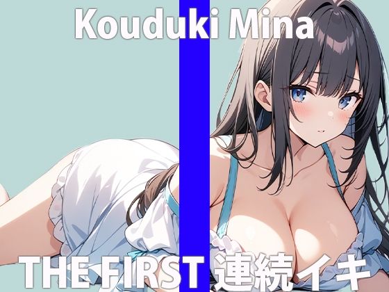 “It’s my first time…I’m nervous…”…It’s embarrassing, but…it feels good…THE FIRST ORGASM [Masturbation demonstration] [Mina Katsuki]