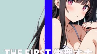 “Actually…I know I shouldn’t do this, but…” I feel so…I can’t stop…THE FIRST ORGASM [Masturbation demonstration] [Yua Aoikawa]