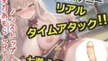 [New price] [Deluxe bonus included] 52 minutes recording ♪ [Masturbation RTA] Strange juices are coming out /// A true loli girl with an innocent side uses her first extra-thick dildo and reaches the limit how many times she can cum Challenge yourself and have a flood of peeing♪