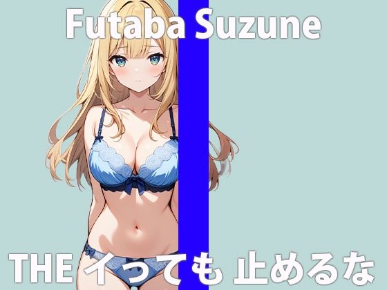 “I’ve reached my limit…” The naughty sounds…don’t stop…THE FIRST ORGASM Demonstration Masturbation [Suzune Futaba]