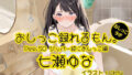 [Peeing demonstration] Pee.50 Yuna Nanase’s pee can be recorded. ~Peeing in a zipper bag~