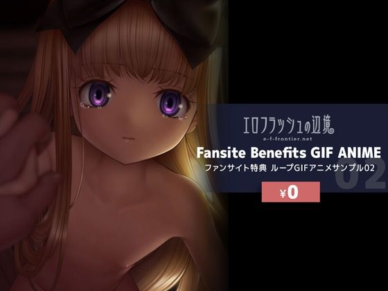 [Free] e-f-frontier fansite bonus GIF animation sample 02