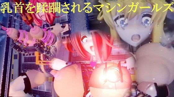 Machine Girls having their nipples violated Director’s cut version