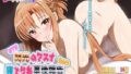 NTR Senkou’s Asuna cuckolding report SAO – Don’t show this to anyone and watch it by yourself. Is it a promise? ──