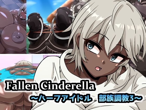 Fallen Cinderella ~Half Idol Tribalization Training 3~