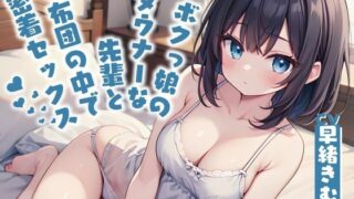 [KU100] Close sex in the futon with my daughter’s downer senior