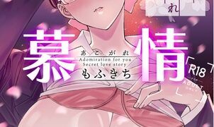 [English version] A married woman teacher’s weakness is exploited and she becomes addicted.