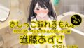 [Simplified Chinese Edition] [Pee Demonstration] Pee. 36 I can record Azusa Shindo’s pee. ~ Pee in a plastic bottle version ~