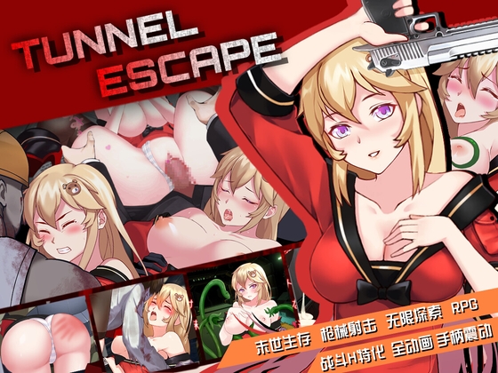 【Simplified Chinese】TUNNEL ESCAPE