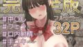 [English Version] If You Save the Most Beautiful Girl in School From a Sexual Harassment Physical Education Teacher, the Complete Version