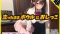 [Korean version] [Urine sound] Healing freelance voice actor Yuna Nanase “pee in a bowl while standing” [Yuna Nanase]