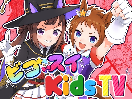 Biko Sui KidsTV