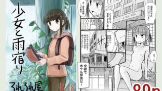 [Simplified Chinese version] Girl and shelter from the rain