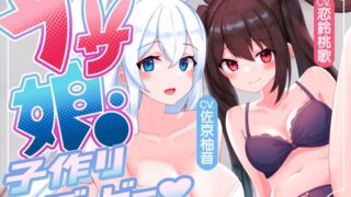 [Lots of routes to choose from! Over 2 hours] Rabbit Girl ~ Baby making derby ~ The legend of Tanepyun running around the office workers who want to get pregnant with all their might!! [KU100]