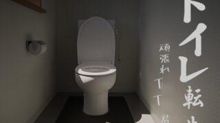 Toilet Reincarnation~Good luck T○T○-kun!