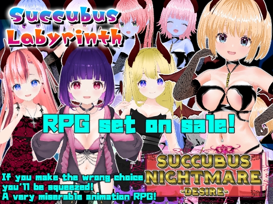 Succubus Labyrinth and SUCCUBUS NIGHTMARE -DESIRE- (English version.)