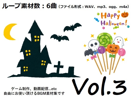 Free BGM Collection Halloween Pack Vol.3