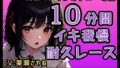 [Legal Big Breasts] Freelance voice actor “Let’s secretly masturbate with Sayane?” We masturbate together in the office toilet/Nukinuki with Sayane’s naughty voice… [Sayane Kurise]