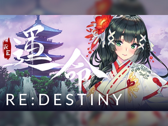 Re:DESTINY