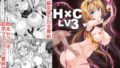 H x C Highball x Collaboration LV3