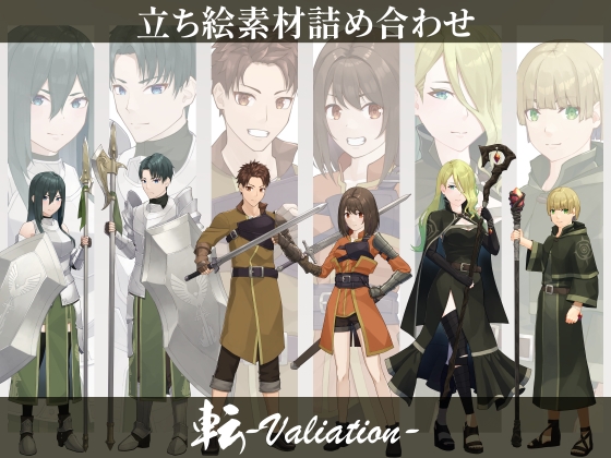 [Standing picture material] Fantasy occupation assortment [Ten-Variation-]