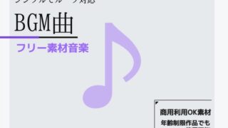 Free material BGM ~ Simple and loopable music! Commercial OK, copyright free