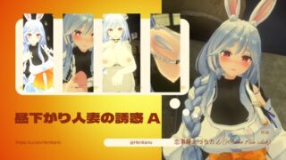 Koijiya Animation – Afternoon Married Woman’s Temptation A