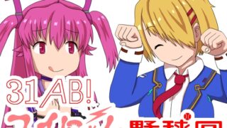 31AB! Yui Nyan Baseball Episode