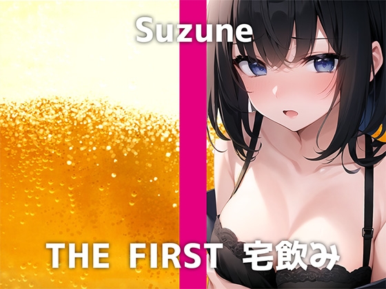 [A 20-year-old JD appears] “Today I’m going to skip school…and drink at home lol” Suzune is cool at first, but when she starts getting drunk, her attitude suddenly changes… The cute and good figure in H is in the main story!