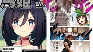 U◯Daughter 4koma Gaiden Gu◯Pupler Umahime Compilation 1