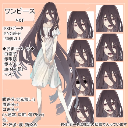 Black-haired mysterious woman in white dress (Hachishaku-sama) full body portrait (includes bonus parts of hat and glasses)