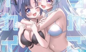 Houkago! Akaibu Swimsuit Edition